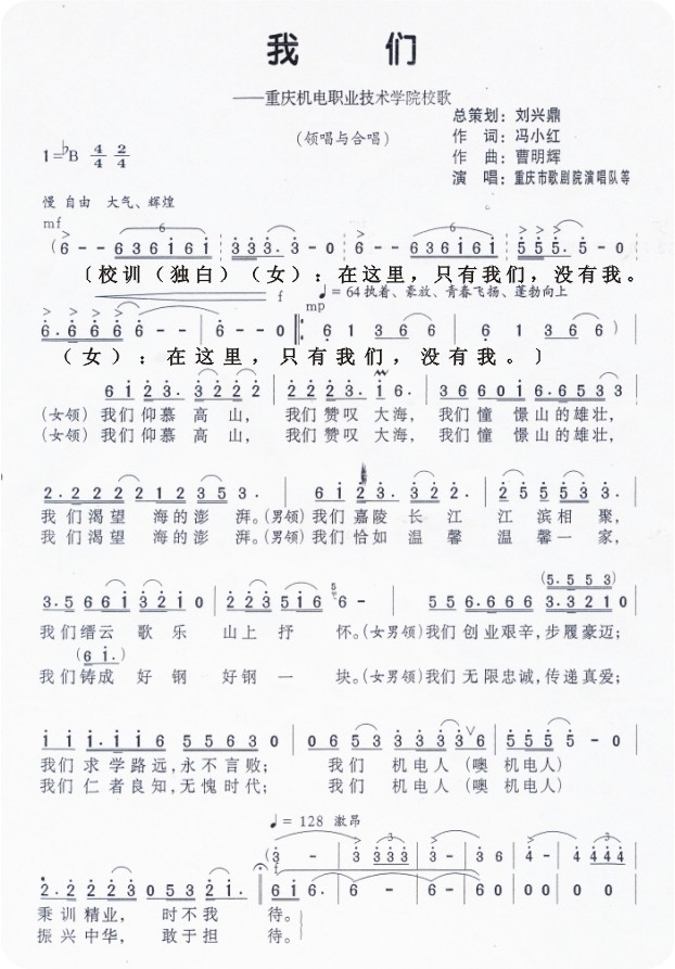 校歌1
