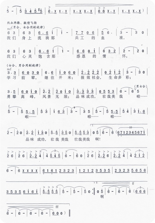 校歌2