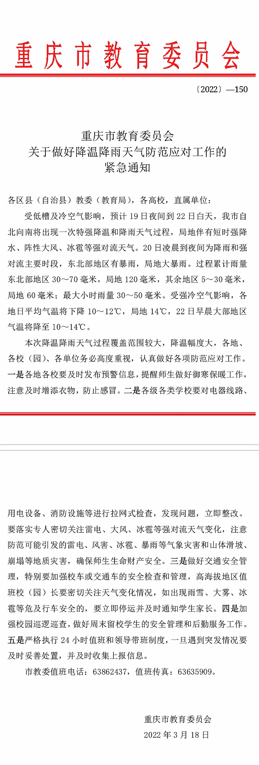 Screenshot_20220320_213410_com